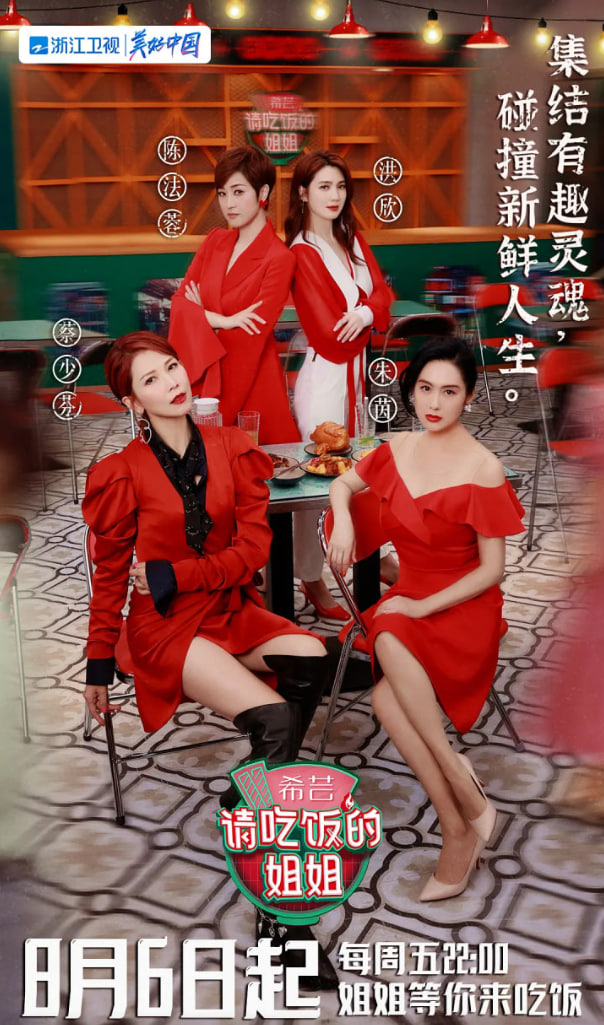请吃饭的姐姐