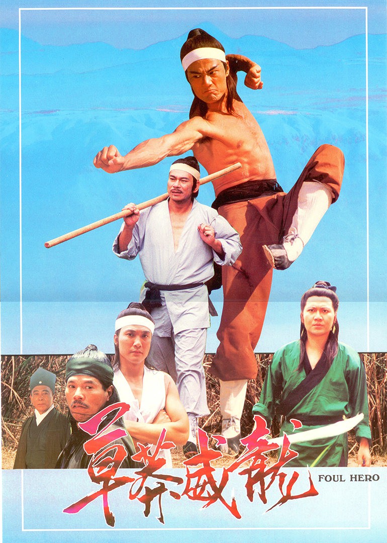 古剑奇谭在线观看